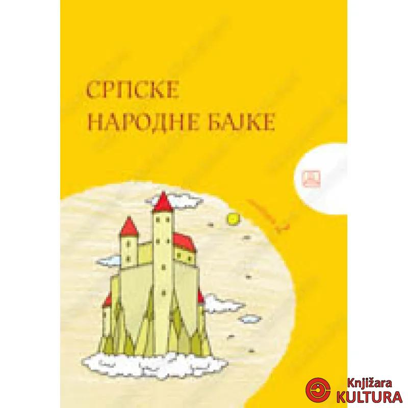 SRPSKE NARODNE BAJKE IZBOR BAJKI 