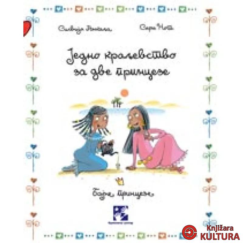 JEDNO KRALJEVSTVO ZA DVE 