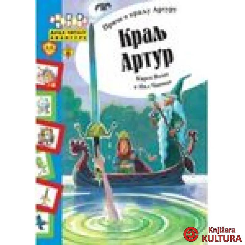 KRALJ ARTUR 