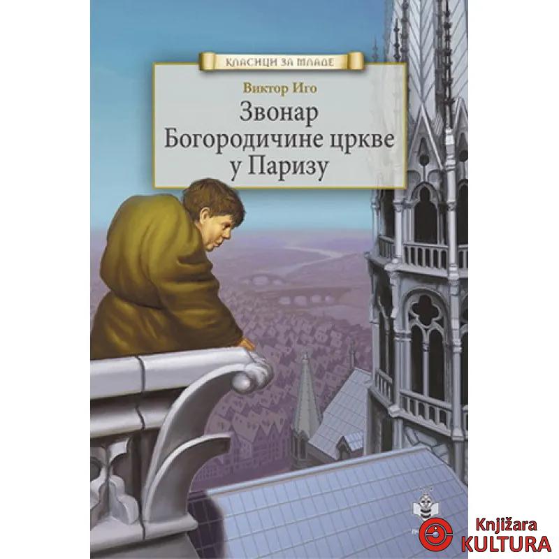 ZVONAR BOGORODIČINE CRKVE PČELICA 