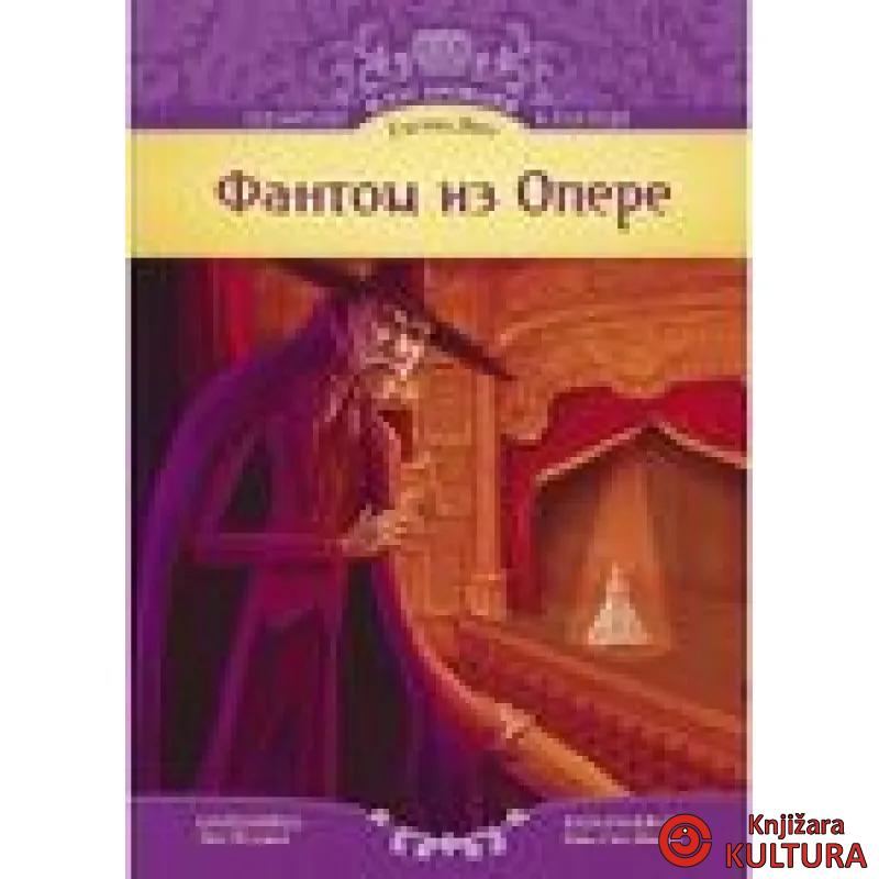 FANTOM IZ OPERE 