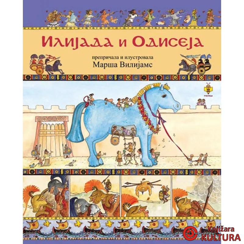 ILIJADA I ODISEJA PČELICA 