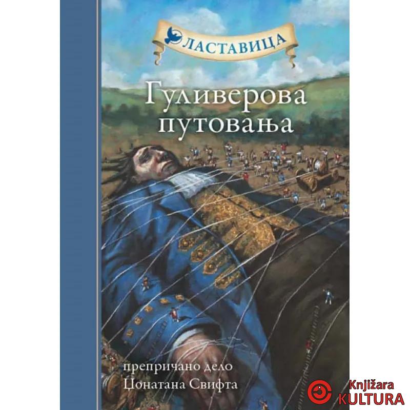 GULIVEROVA PUTOVANJA LASTAVICA 