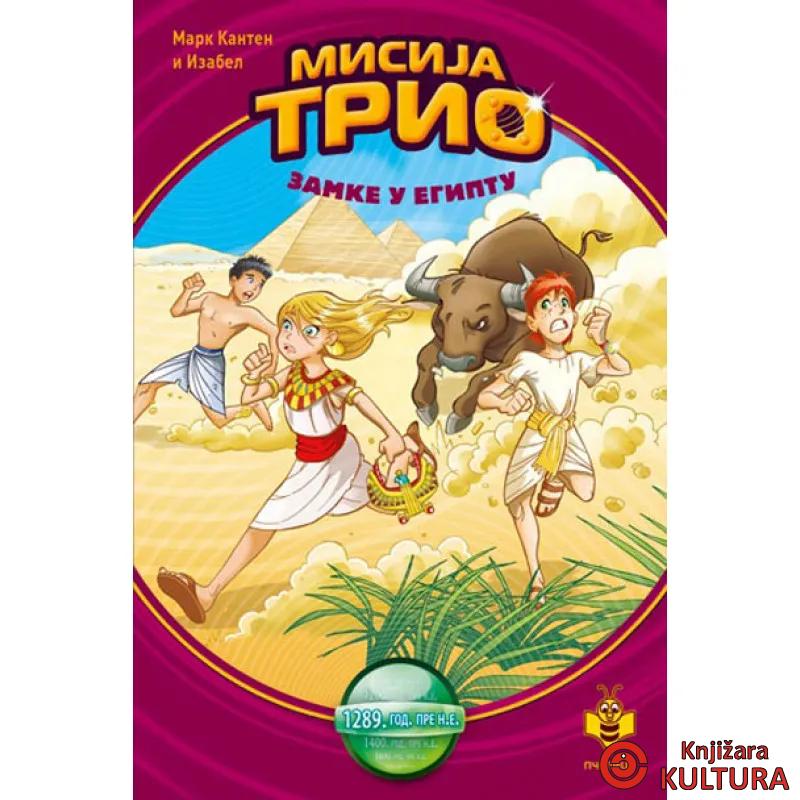 MISIJA TRIO: ZAMKE U EGIPTU 