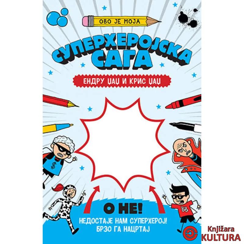 Ovo je moja superherojska saga 