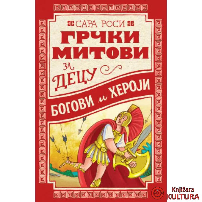 Grčki mitovi za decu: Bogovi i heroji 