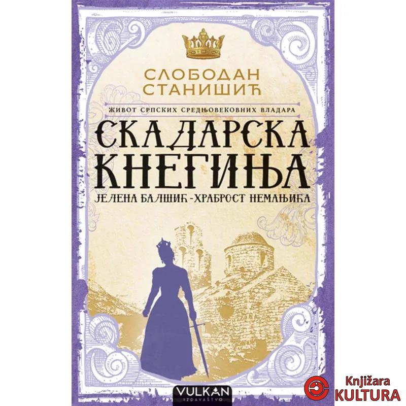 SKADARSKA KNEGINJA: JELENA BALŠIĆ – HRABROST NEMANJIĆA 