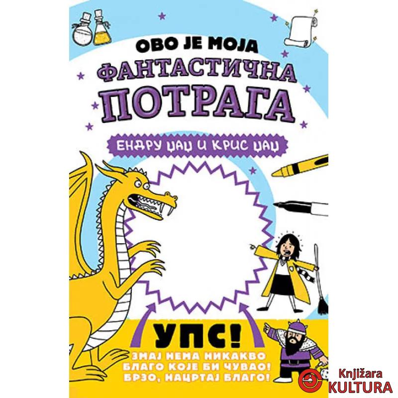 Ovo je moja fantastična potraga 