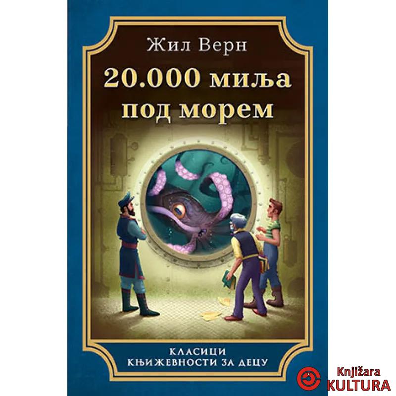 20000 milja pod morem 