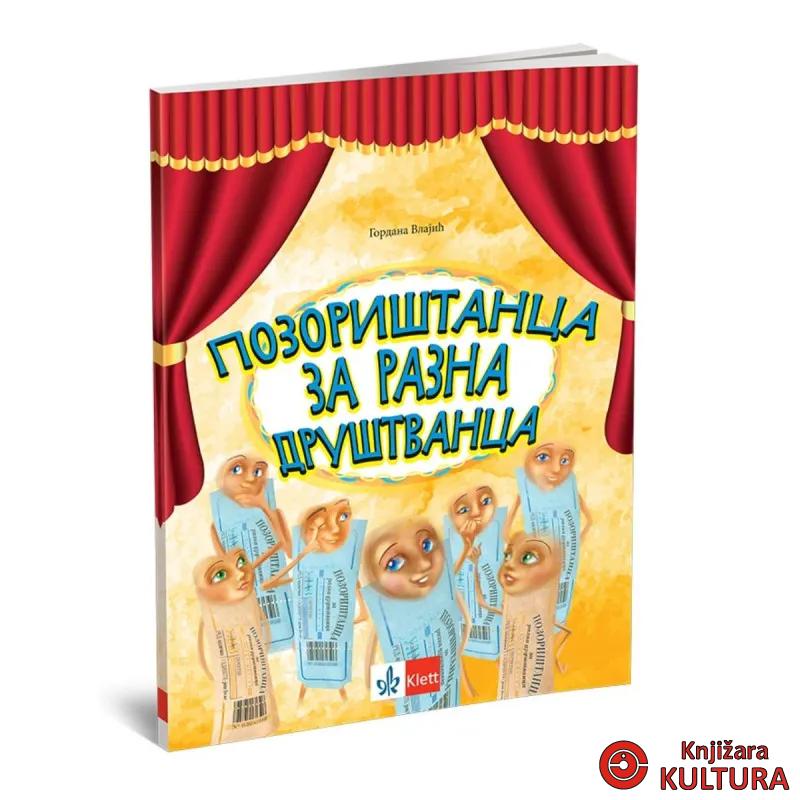 Pozorištanca za razna društvanca 