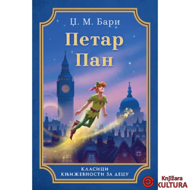Petar Pan 