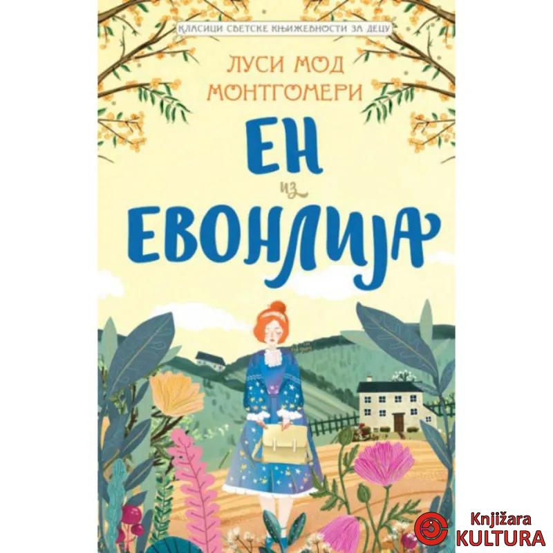 EN IZ EVONLIJA 