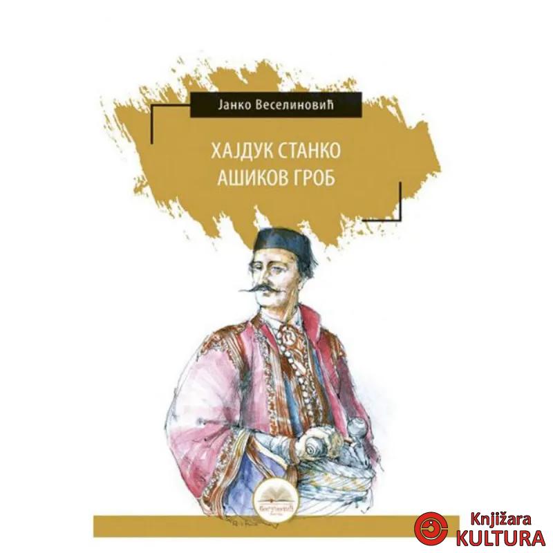 Hajduk Stanko/Ašikov grob 