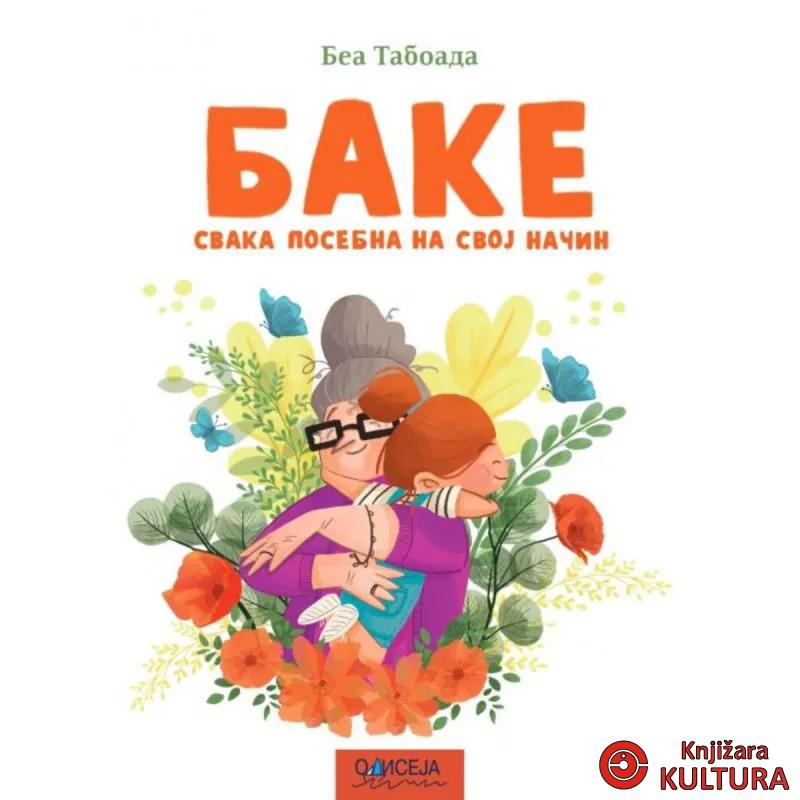 Bake - Svaka posebna na svoj način 