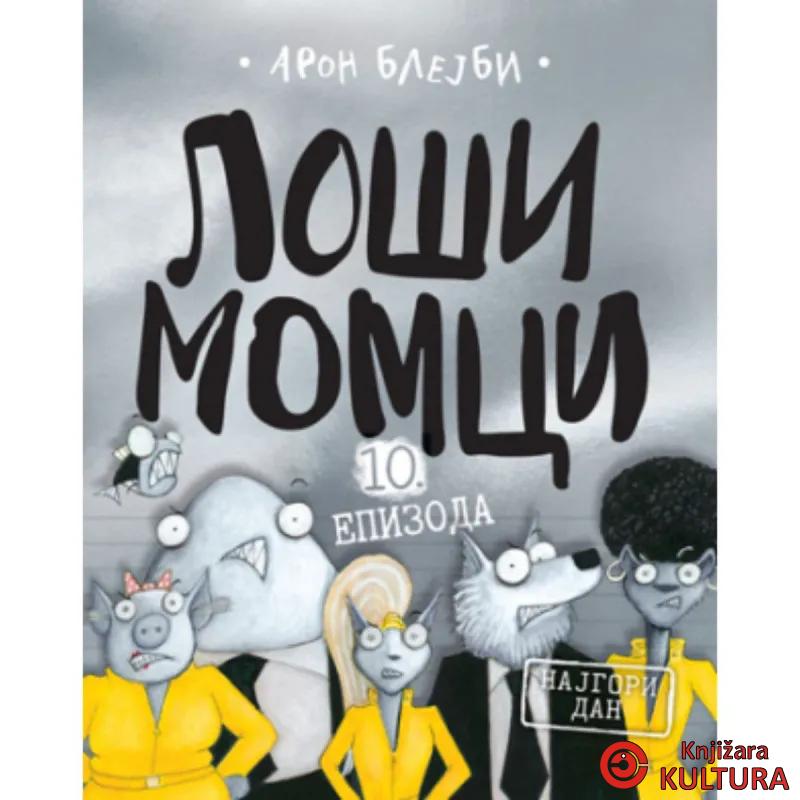 Loši momci 10 – Najgori dan 