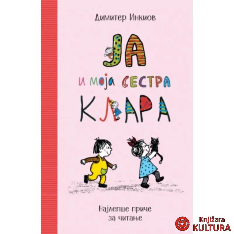 Ja i moja sestra Klara 