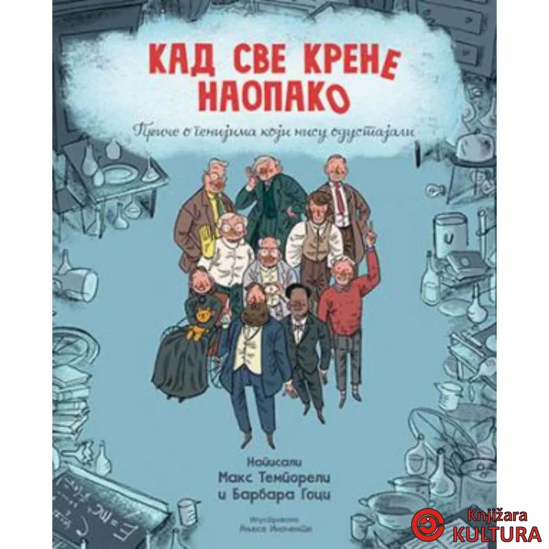 Kad sve krene naopako 