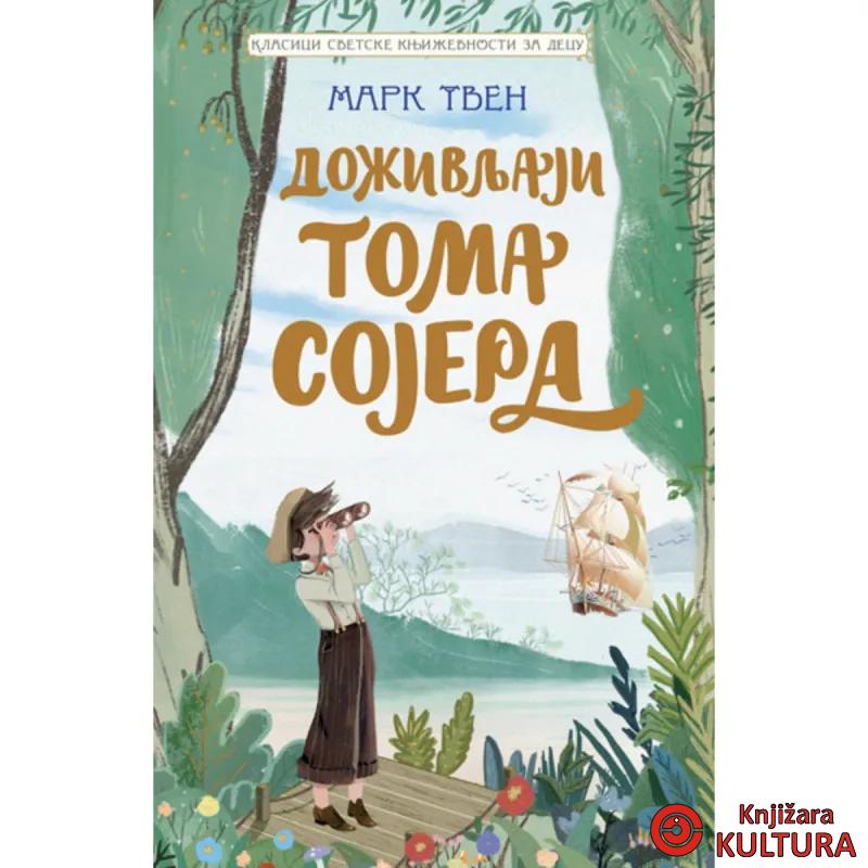 Klasici svetske književnosti za decu - Doživljaji Toma Sojera 