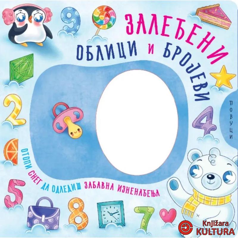 Zaleđeni oblici i brojevi 