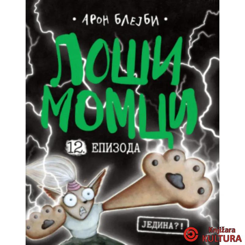 Loši momci 12 – Jedina?! 