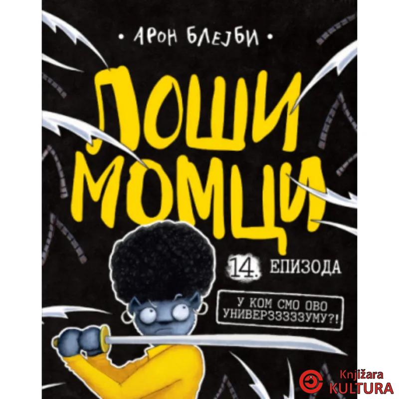 Loši momci 14 – U kom smo ovo univerzzzzzumu?! 