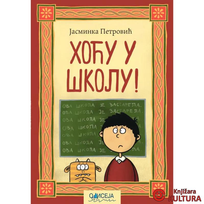 Hoću u školu 