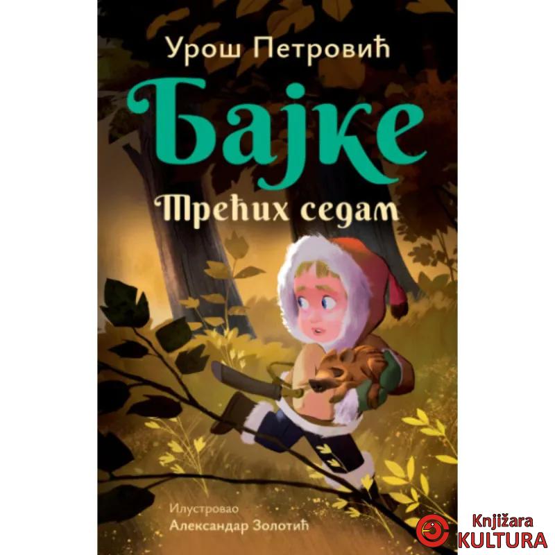Bajke: Trećih sedam – ćirilica 