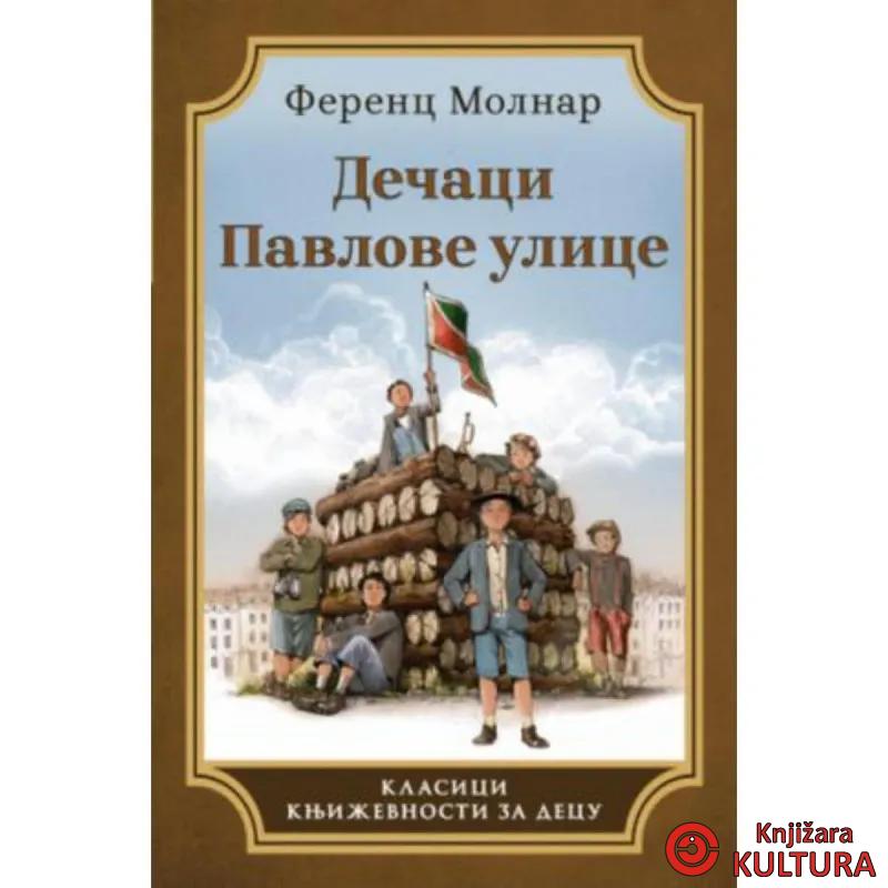Dečaci Pavlove ulice 