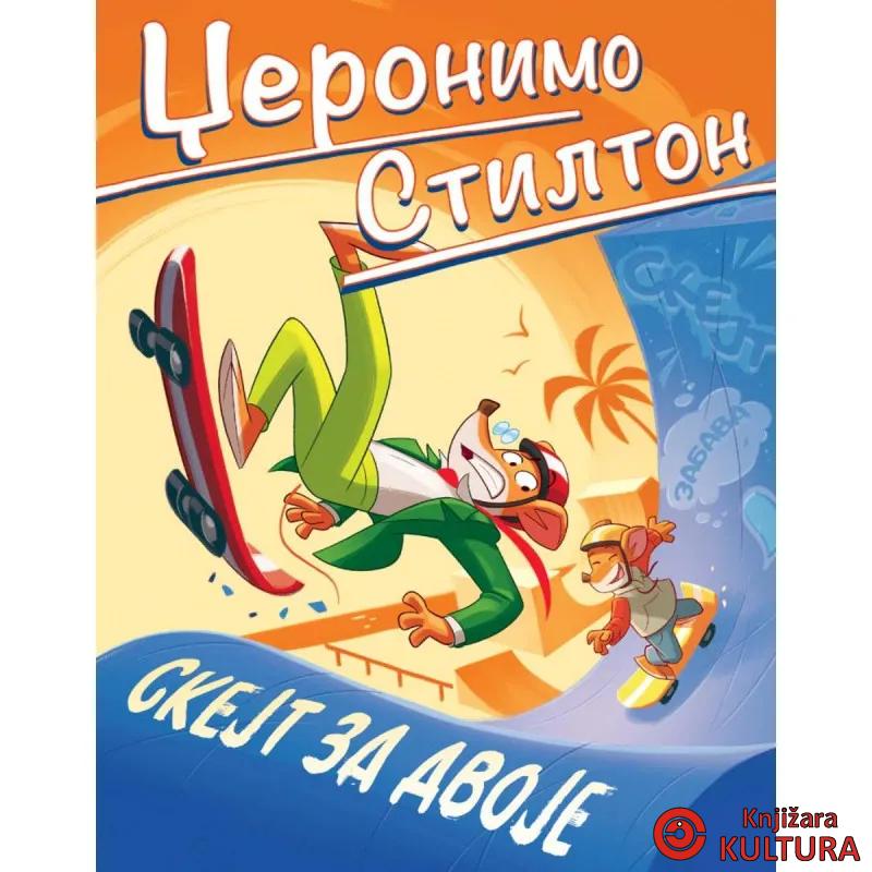 DŽERONIM STILTON – SKEJT ZA DVOJE 
