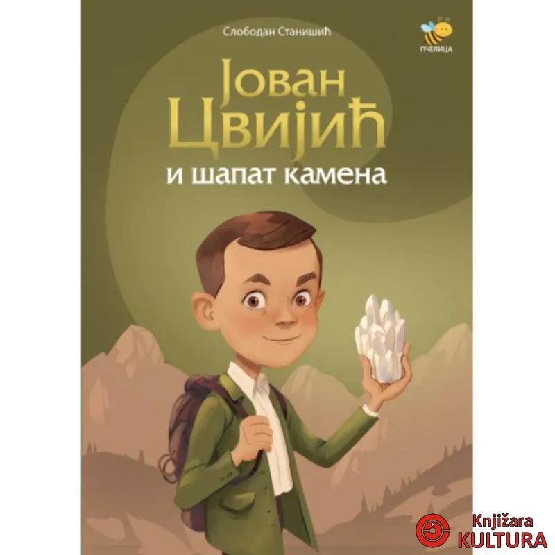JOVAN CVIJIĆ I ŠAPAT KAMENA 