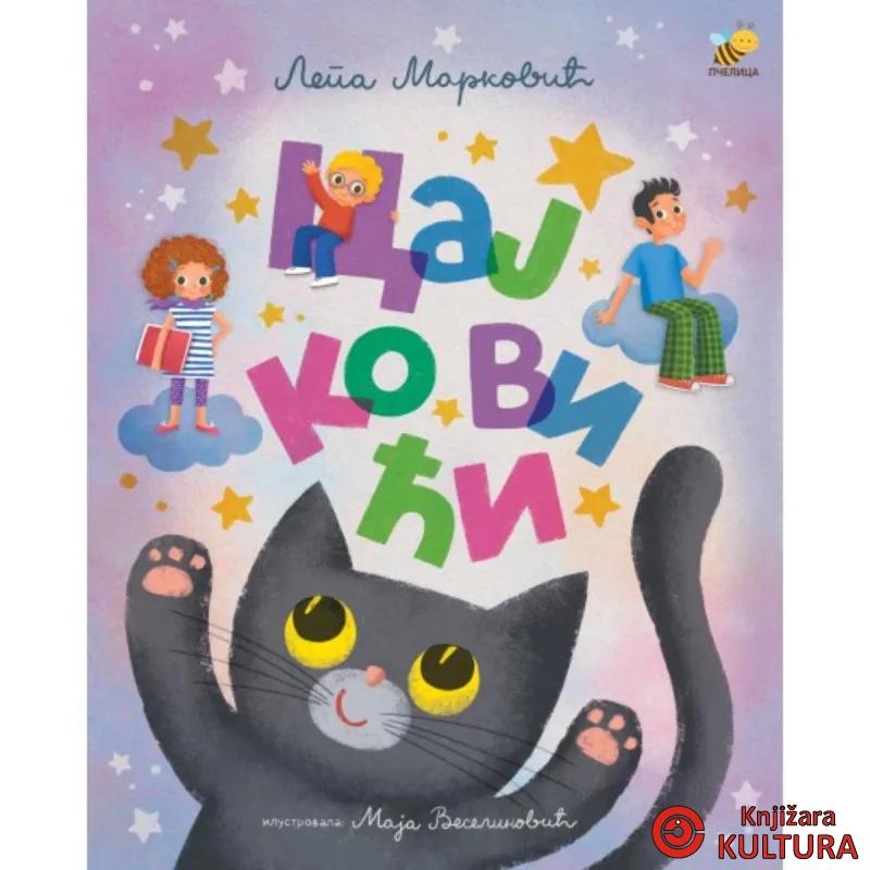 CAJKOVIĆI 