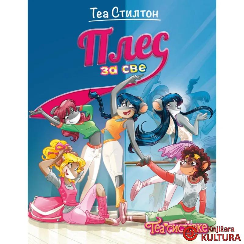 TEA SISTERKE: ŽIVOT NA KOLEDŽU – PLES ZA SVE 