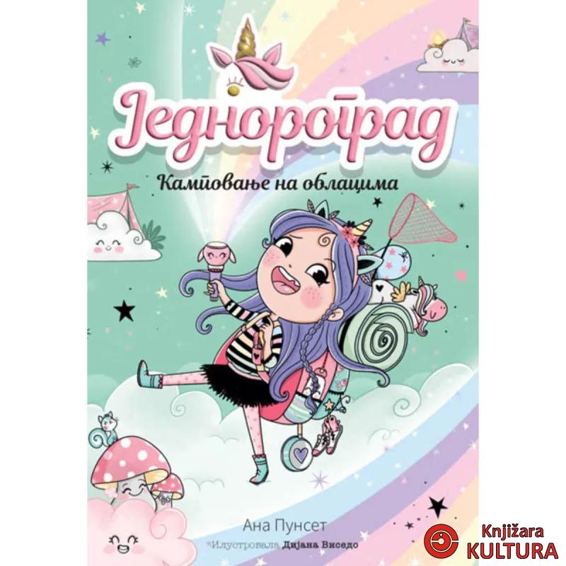 JEDNOROGRAD 5: KAMPOVANJE NA OBLACIMA 