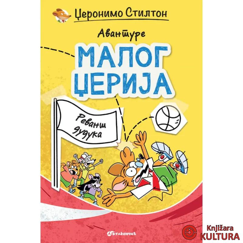 Avanture malog Džerija – Revanš duduka 