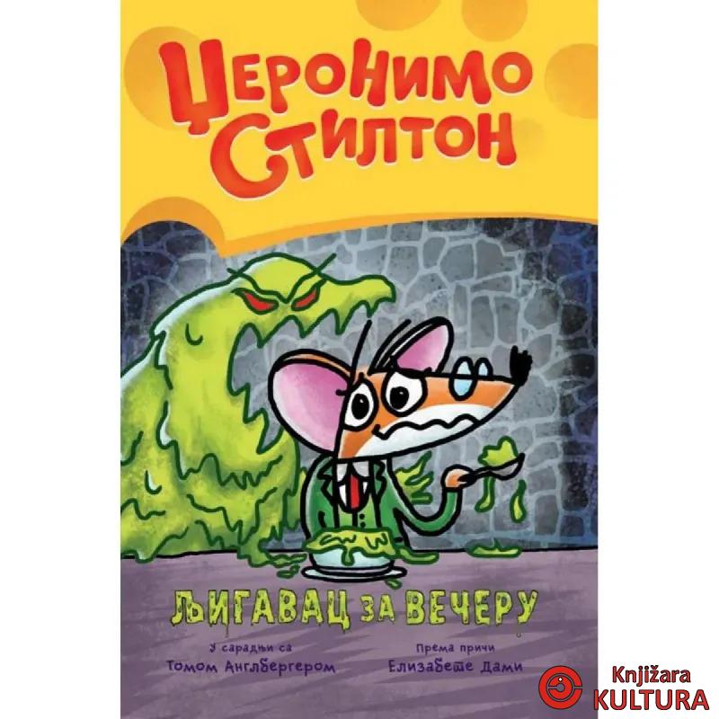 Džeronimo Stilton – Grafički roman 2: Ljigavac za večeru 