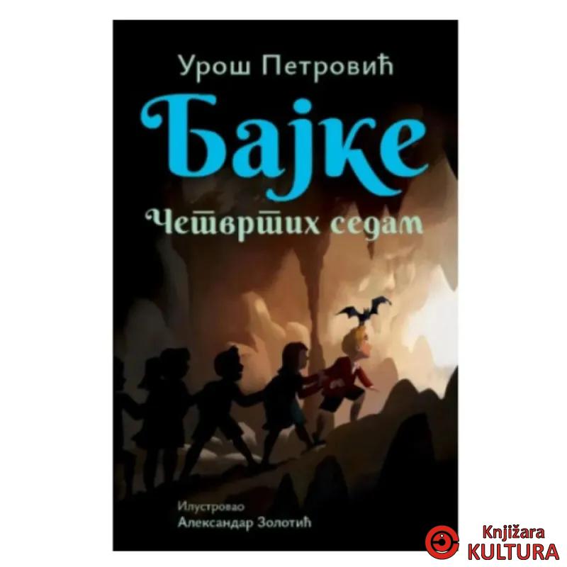 Bajke: Četvrtih sedam – ćirilica 