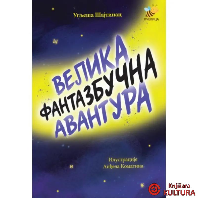 VELIKA FANTAZBUČNA AVANTURA 