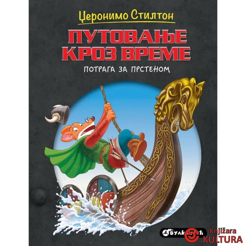 DŽERONIMO STILTON – PUTOVANJE KROZ VREME Potraga za prstenom 