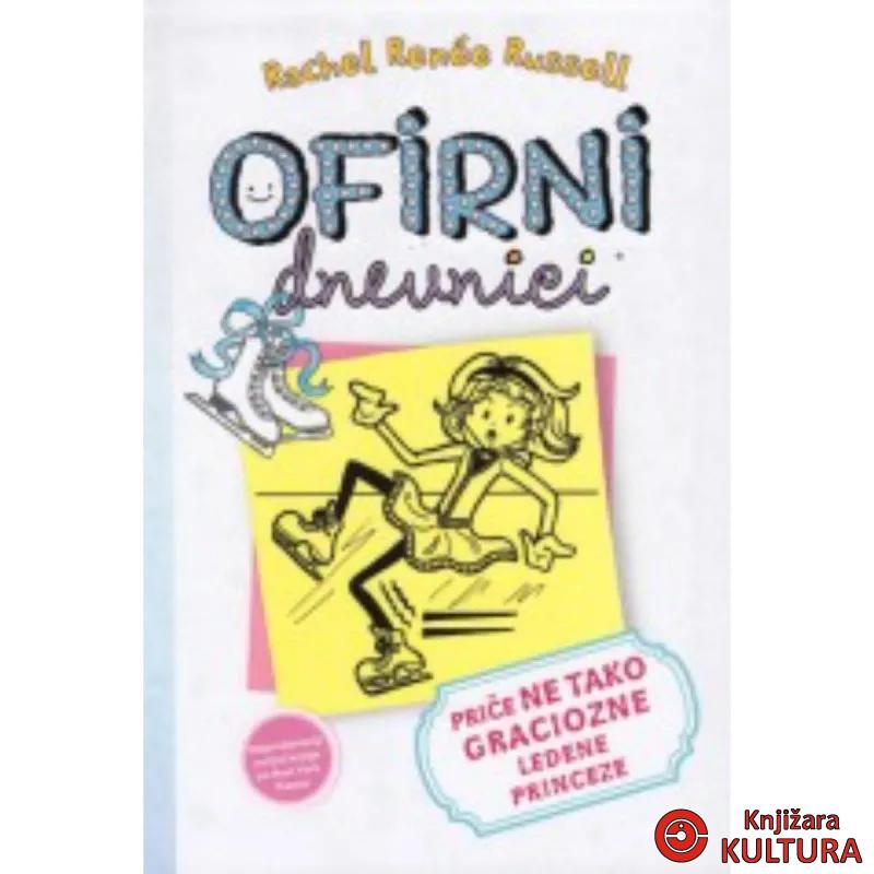 OFIRNI DNEVNICI 1- PRIČE NE TAKO GRACIOZNE LEDENE PRINCEZE 