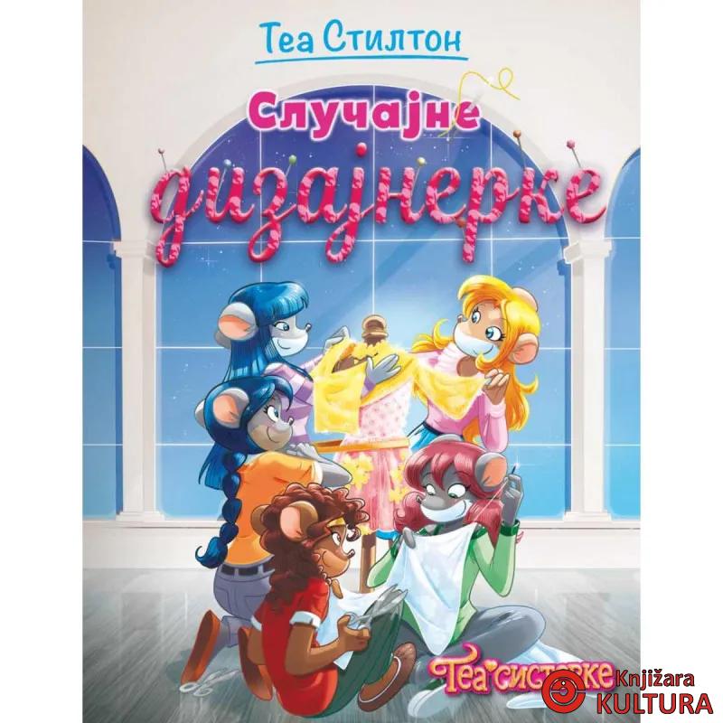 Tea Stilton – Slučajne dizajnerke 
