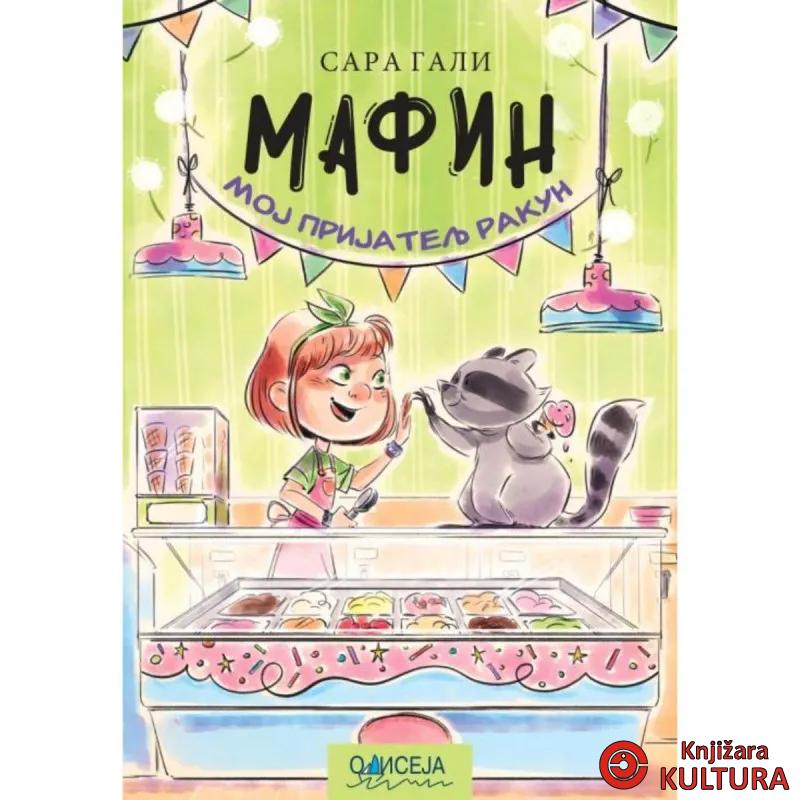 Mafin: Moj prijatelj rakun 