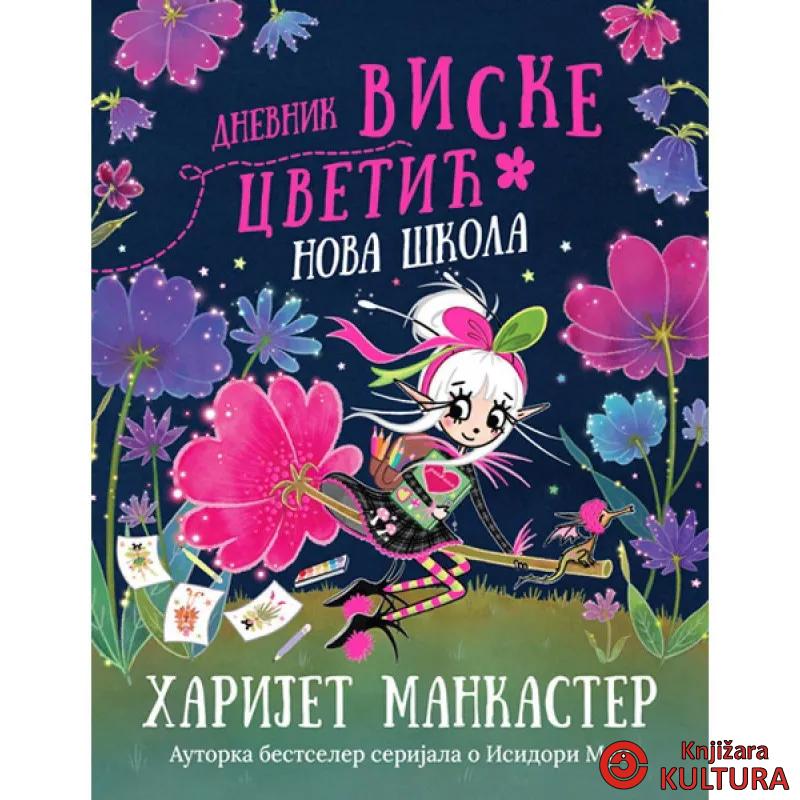 Dnevnik Viske Cvetić: Nova škola 