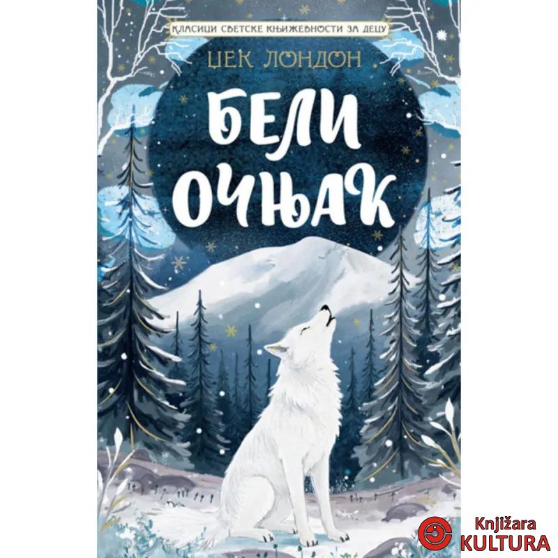 Klasici svetske književnosti za decu - Beli očnjak 