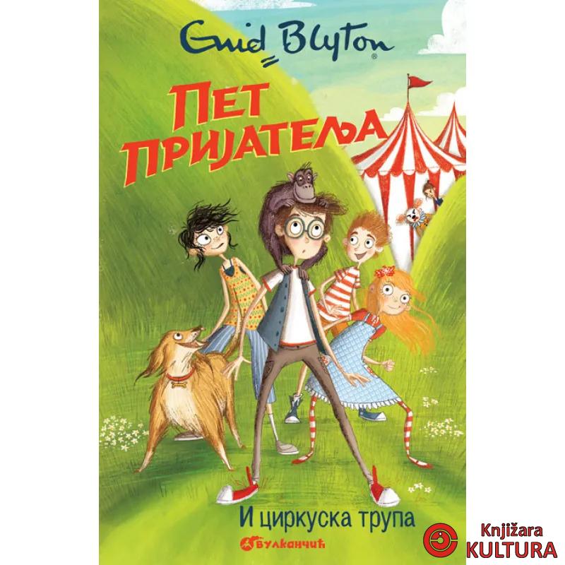 PET PRIJATELJA I CIRKUSKA TRUPA 