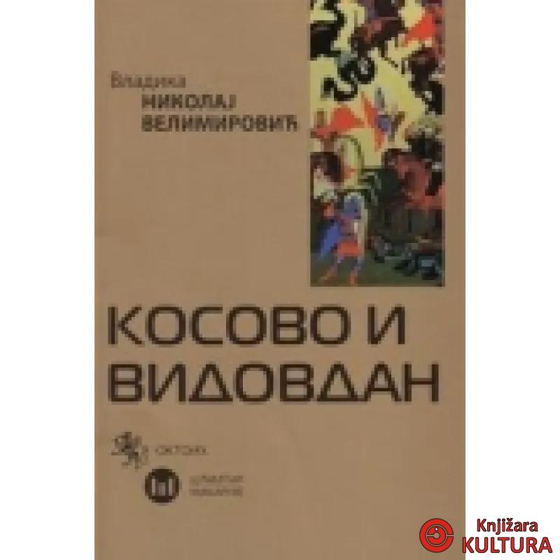 KOSOVO I VIDOVDAN 