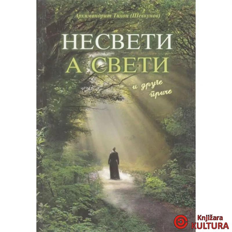 NESVETI A SVETI 