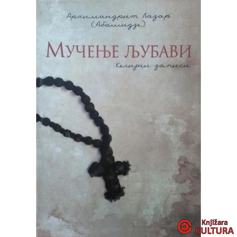MUČENJE LJUBAVI 