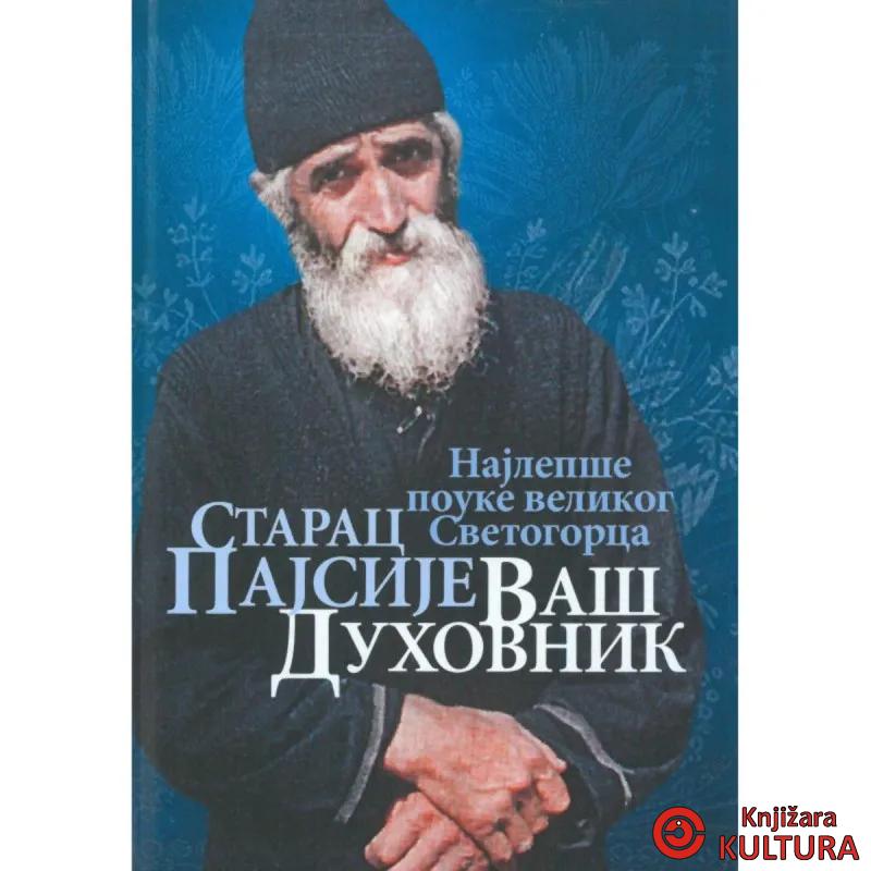 STARAC PAJSIJE 