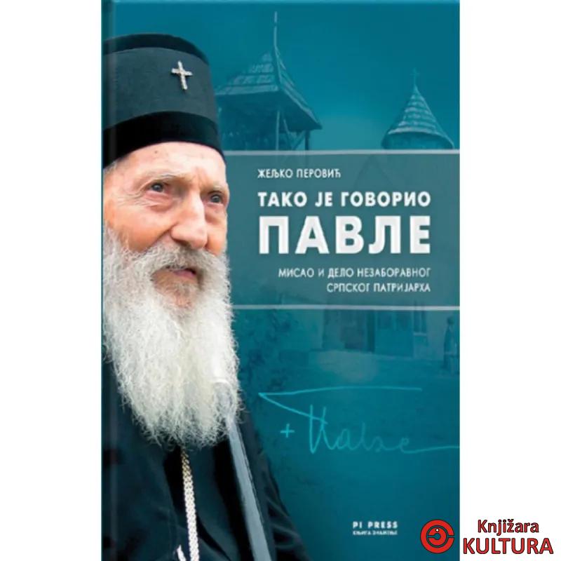 Tako je govorio Pavle 