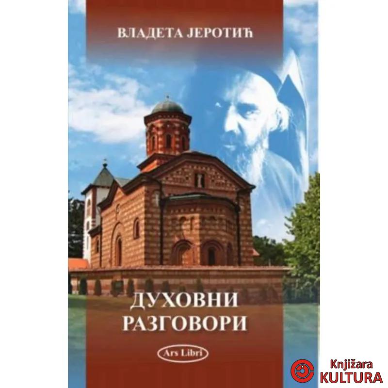 Duhovni razgovori 